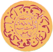 National Council for Promotion of Urdu Language - NCPUL Logo - JPG, PNG, GIF, JPEG